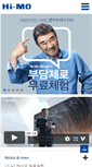 Mobile Screenshot of m.himo.co.kr